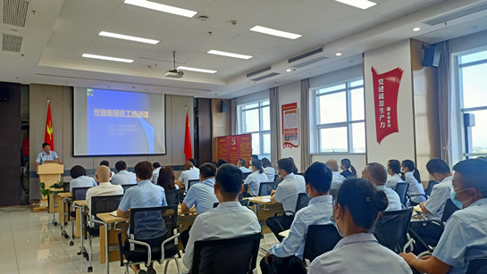 世融集團舉辦“員工自我定位”專題培訓